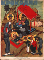 Обложка для Крокодил, 1929 , № 48.pdf